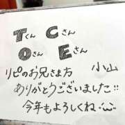ヒメ日記 2026/01/08 04:55 投稿 小山 MadameRest(マダムレスト)