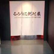 ヒメ日記 2025/02/09 16:00 投稿 さきな 東京人妻セレブリティ（ユメオト）