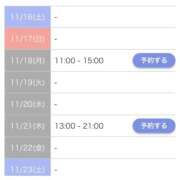 ヒメ日記 2024/11/16 08:30 投稿 ここ 池袋マリン別館