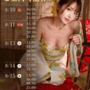 ヒメ日記 2026/08/08 08:32 投稿 つき Versailles