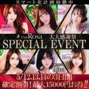 ヒメ日記 2025/05/13 10:56 投稿 朝比奈ノエル【最高峰未経験】 Club Rosa