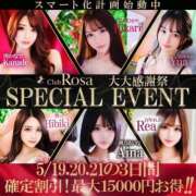 ヒメ日記 2025/05/20 11:06 投稿 朝比奈ノエル【最高峰未経験】 Club Rosa