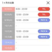 ヒメ日記 2025/09/28 08:42 投稿 ウイ AMOUR（アムール）