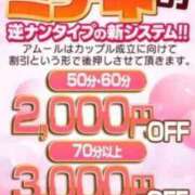 ヒメ日記 2026/08/13 20:03 投稿 ウイ AMOUR（アムール）