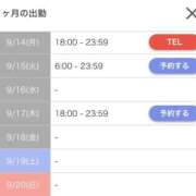 ヒメ日記 2026/09/13 00:01 投稿 ウイ AMOUR（アムール）