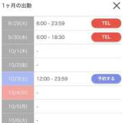 ヒメ日記 2026/09/29 07:02 投稿 ウイ AMOUR（アムール）