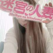 ヒメ日記 2025/11/17 10:50 投稿 しおり 迷宮の人妻 古河・久喜発