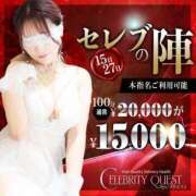 ヒメ日記 2025/02/15 09:17 投稿 あまね セレブクエスト‐Kasukabe‐