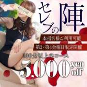 ヒメ日記 2026/02/12 13:00 投稿 あまね セレブクエスト-koshigaya-