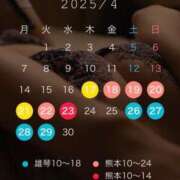 ヒメ日記 2025/04/18 20:07 投稿 一ノ瀬あすなエグゼクティブ -NEO-皇帝別館（中央街）