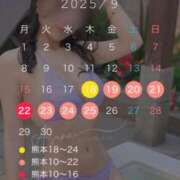 ヒメ日記 2025/09/23 09:37 投稿 一ノ瀬あすなエグゼクティブ -NEO-皇帝別館（中央街）