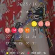 ヒメ日記 2025/10/14 07:47 投稿 一ノ瀬あすなエグゼクティブ -NEO-皇帝別館（中央街）