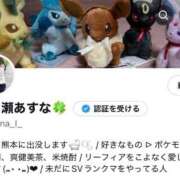 ヒメ日記 2026/02/13 18:47 投稿 一ノ瀬あすなエグゼクティブ -NEO-皇帝別館（中央街）