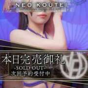 ヒメ日記 2026/03/01 21:24 投稿 一ノ瀬あすなエグゼクティブ -NEO-皇帝別館（中央街）