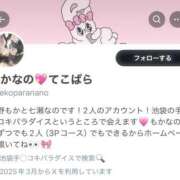 ヒメ日記 2025/03/18 22:05 投稿 虹野もか 池袋手コキパラダイス　見習い天使とイタズラ小悪魔