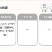 ヒメ日記 2025/12/03 00:17 投稿 なぎ★経験浅め敏感看護師★ Bell～S級美女お姉様・人妻デリヘル～