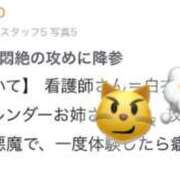 なぎ★経験浅め敏感看護師★ 【お礼写メ日記】 Bell～S級美女お姉様・人妻デリヘル～