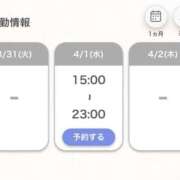ヒメ日記 2026/03/28 23:09 投稿 なぎ★経験浅め敏感看護師★ Bell～S級美女お姉様・人妻デリヘル～