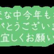 ヒメ日記 2024/12/31 15:02 投稿 中森 すみれ こあくまな熟女たち伊勢崎店（KOAKUMAグループ）