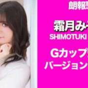 ヒメ日記 2026/04/13 13:46 投稿 霜月みぞれ キュート東京 新宿店