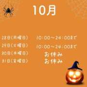 ヒメ日記 2024/10/19 17:02 投稿 ゆいか ぷるるん小町 京橋店