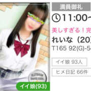 ヒメ日記 2025/11/13 18:04 投稿 れいな 秋葉原ハンドメイド