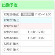 ヒメ日記 2025/12/26 19:53 投稿 れいな 秋葉原ハンドメイド