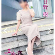 日野樹 おはようございます 五十路マダム　和歌山店