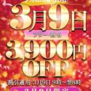 すばる 3月9日と言えば……✨️ サンキュー厚木店