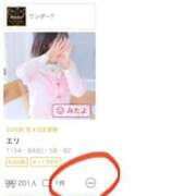 ヒメ日記 2025/08/07 22:01 投稿 エリ Wonder7 (ワンダー7)