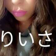 里依紗(りいさ) チャージ♡ 厚木奥様Life