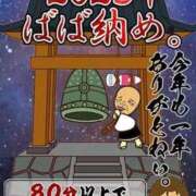 ヒメ日記 2025/12/29 02:06 投稿 世良 熟女の風俗最終章 新横浜店