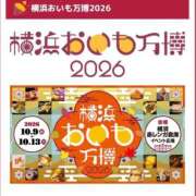 ヒメ日記 2026/10/10 18:37 投稿 世良 熟女の風俗最終章 新横浜店
