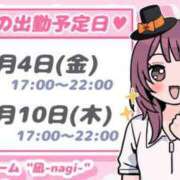 ヒメ日記 2024/10/03 20:20 投稿 凪-Nagi- Aroma Bloom（アロマブルーム）