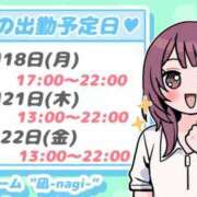 ヒメ日記 2024/11/18 12:45 投稿 凪-Nagi- Aroma Bloom（アロマブルーム）