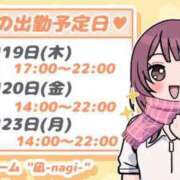 ヒメ日記 2024/12/19 18:25 投稿 凪-Nagi- Aroma Bloom（アロマブルーム）
