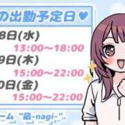 ヒメ日記 2025/06/17 12:25 投稿 凪-Nagi- Aroma Bloom（アロマブルーム）