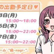 ヒメ日記 2025/06/20 12:15 投稿 凪-Nagi- Aroma Bloom（アロマブルーム）