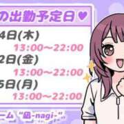 ヒメ日記 2025/08/14 14:35 投稿 凪-Nagi- Aroma Bloom（アロマブルーム）