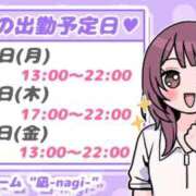 ヒメ日記 2025/08/31 19:05 投稿 凪-Nagi- Aroma Bloom（アロマブルーム）