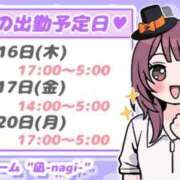 ヒメ日記 2025/10/16 19:25 投稿 凪-Nagi- Aroma Bloom（アロマブルーム）