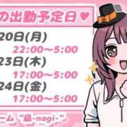 ヒメ日記 2025/10/20 23:35 投稿 凪-Nagi- Aroma Bloom（アロマブルーム）