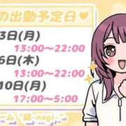 ヒメ日記 2025/11/03 15:25 投稿 凪-Nagi- Aroma Bloom（アロマブルーム）