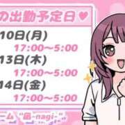 ヒメ日記 2025/11/09 12:09 投稿 凪-Nagi- Aroma Bloom（アロマブルーム）