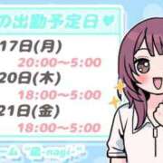 ヒメ日記 2025/11/17 20:45 投稿 凪-Nagi- Aroma Bloom（アロマブルーム）