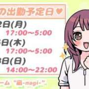 凪-Nagi- 🌟直近の出勤予定日🌟 Aroma Bloom（アロマブルーム）