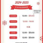 ヒメ日記 2024/12/29 14:54 投稿 つむぎ ラナ鶯谷