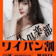 ヒメ日記 2025/08/24 09:01 投稿 しろ 多恋人倶楽部（山口）