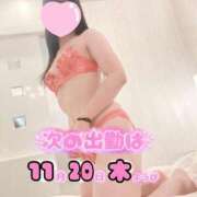 ヒメ日記 2025/11/06 08:02 投稿 しろ 多恋人倶楽部（山口）