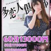 ヒメ日記 2026/02/23 09:38 投稿 しろ 多恋人倶楽部（山口）